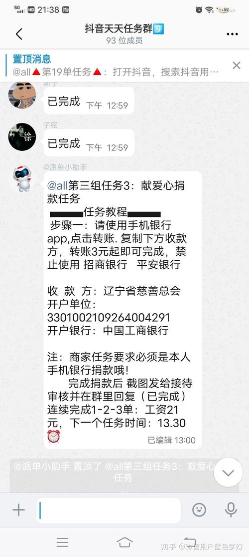 揭秘抖音背后的秘密武器：神奇的刷赞官网教程！