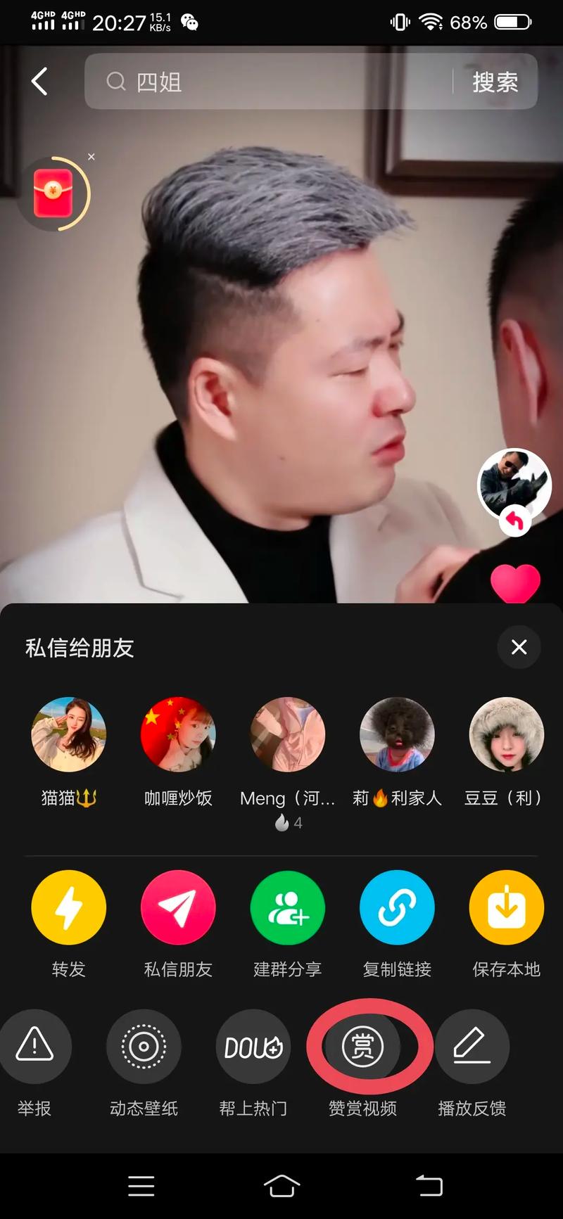 抖音免费刷赞，让你的短视频才华得到认可