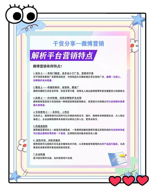 微博营销必备工具：探索粉丝自助平台的强大功能！