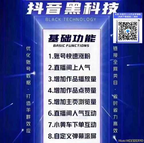 标题：揭秘微博营销利器：解锁粉丝增长新路径，让流量与影响力齐飞