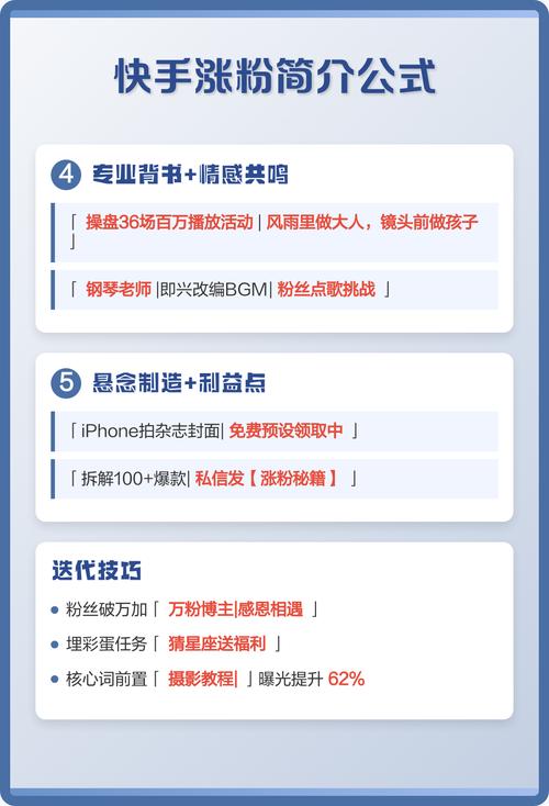 标题：揭秘快手涨粉秘籍：一键操作与策略并重，助你攀登大V巅峰
