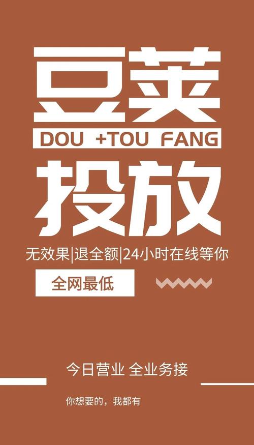 标题：抖音商户涨粉秘籍：精准投放DOU+的实战策略与避坑指南