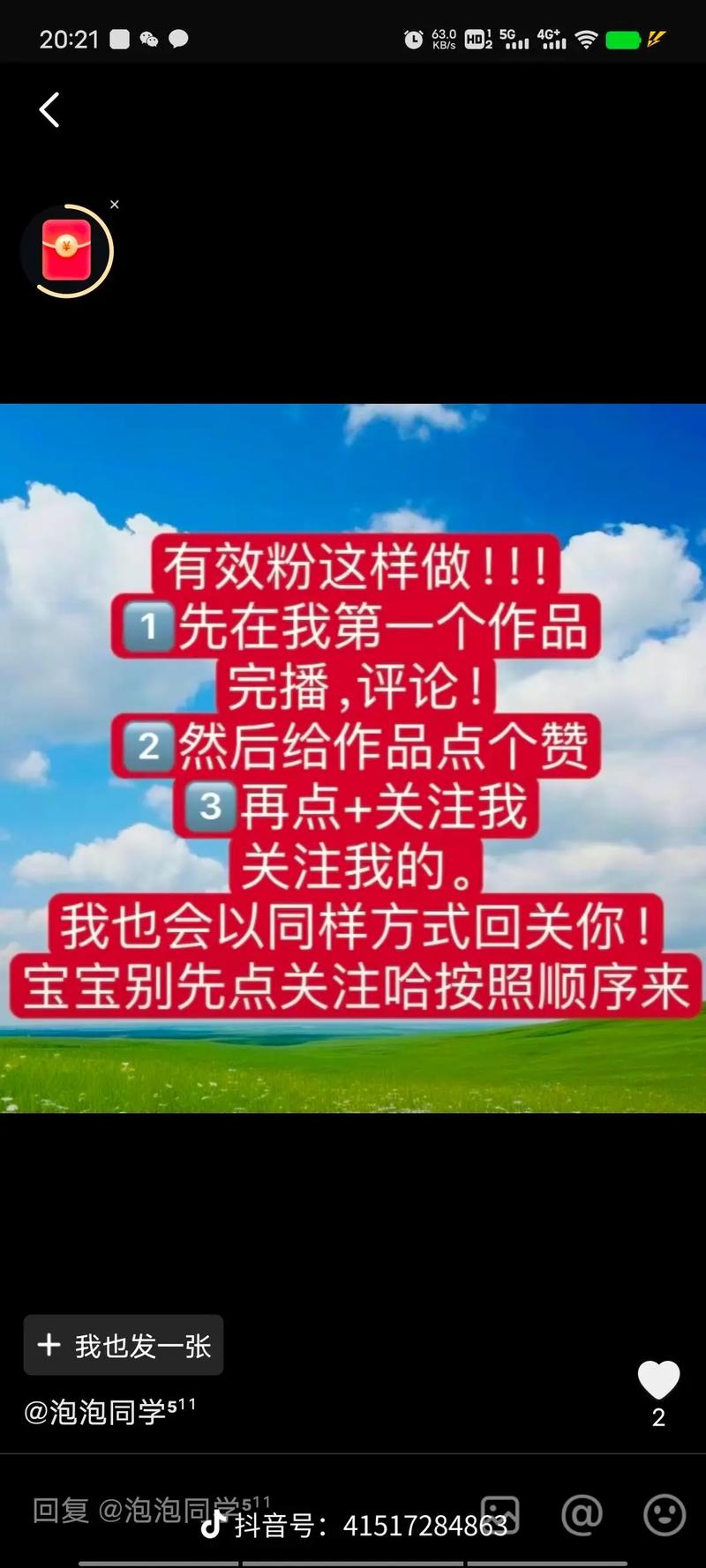快手刷粉网，你成为网红的得力助手
