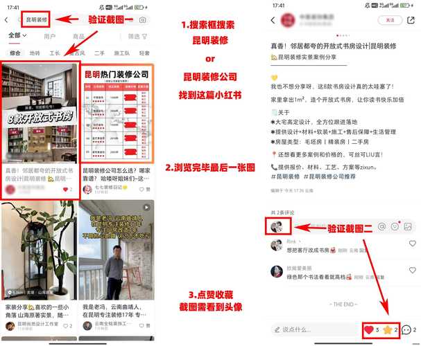 一键提升小红书点赞数，自助下单攻略大揭秘！