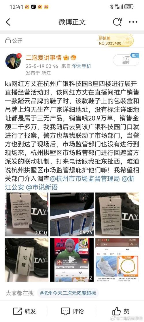 # 抖音粉丝购买：虚假繁荣背后的风险深渊与正确增长之道