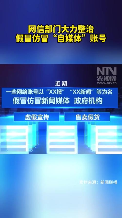 # 警惕!B站刷量平台背后的虚假繁荣与潜在风险