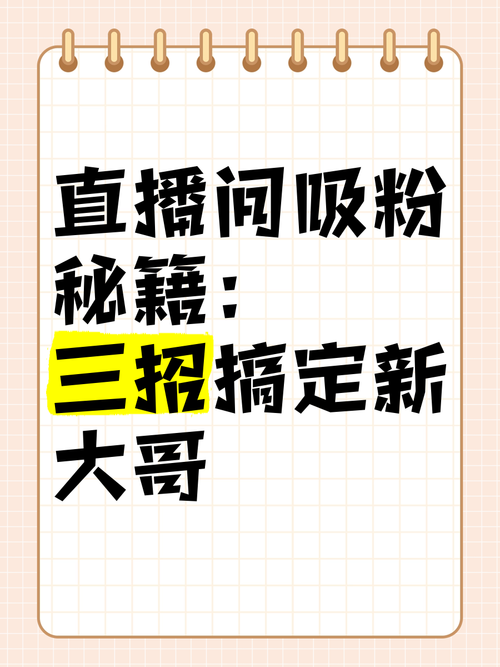 揭秘微博自动涨粉丝背后的秘密：带你走进神奇的刷粉世界。