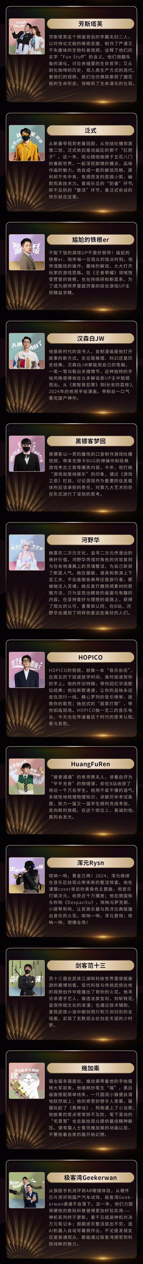 # 警惕！所谓“B站代刷网”背后是陷阱，人气UP需走正道