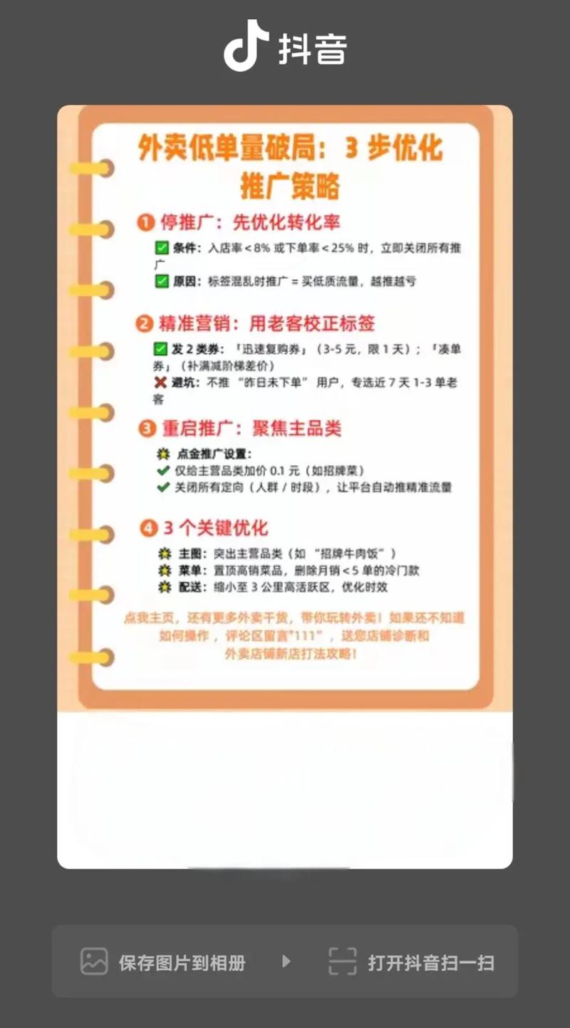 标题：从零到一千：抖音粉丝暴增的黄金法则——7天破局实战指南