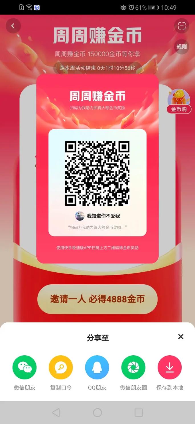 标题：解锁快手粉丝暴增密码：免费工具+实战策略，助你破圈突围