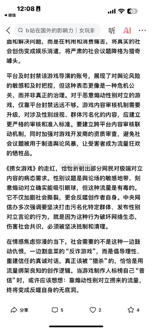 # 揭秘哔哩哔哩代刷真相：虚假繁荣背后的重重危机，你敢涉险吗？