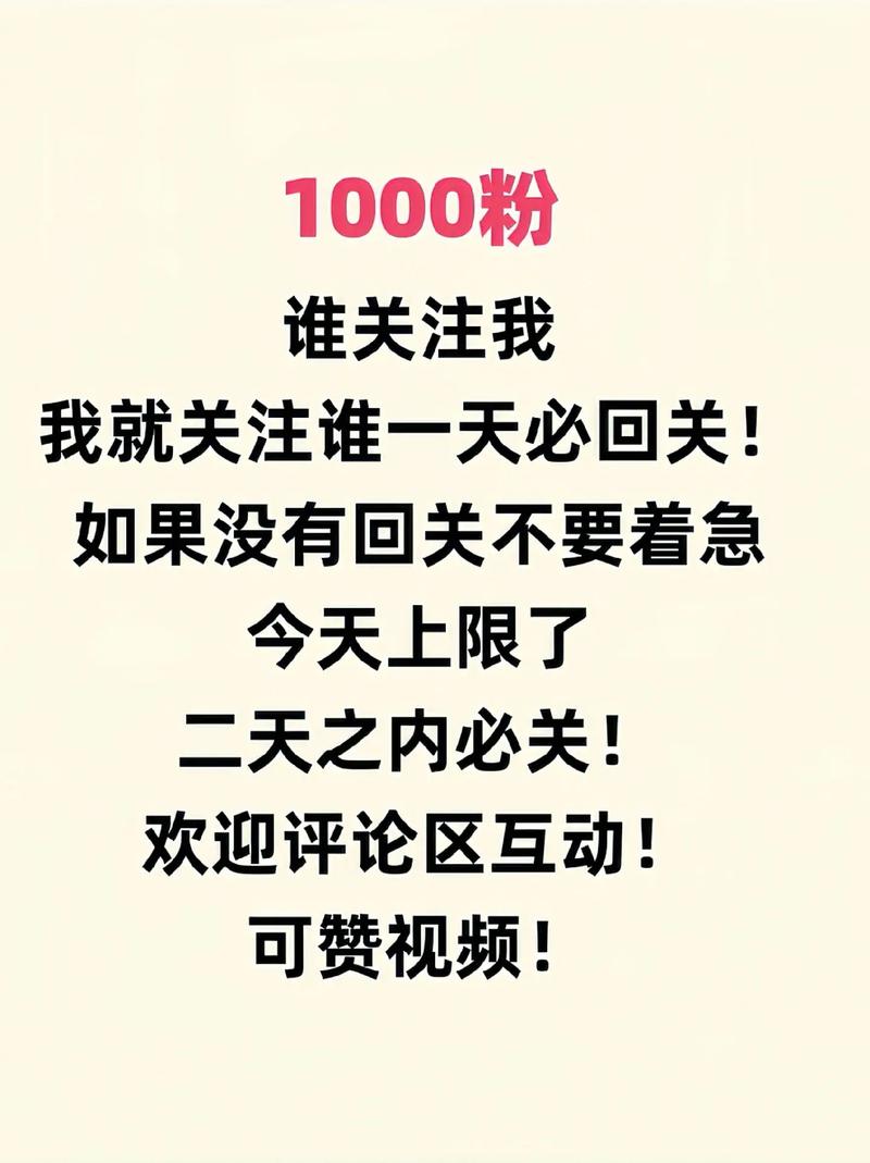 标题：快手涨粉秘籍大公开！7个实用技巧助你快速突破粉丝瓶颈