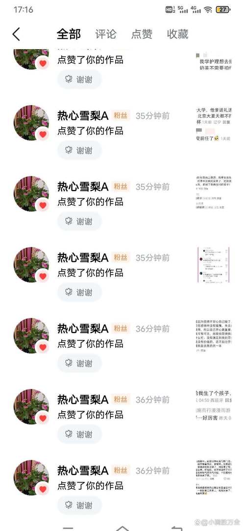 # 警惕!刷赞工具绝非成为网红的“捷径”