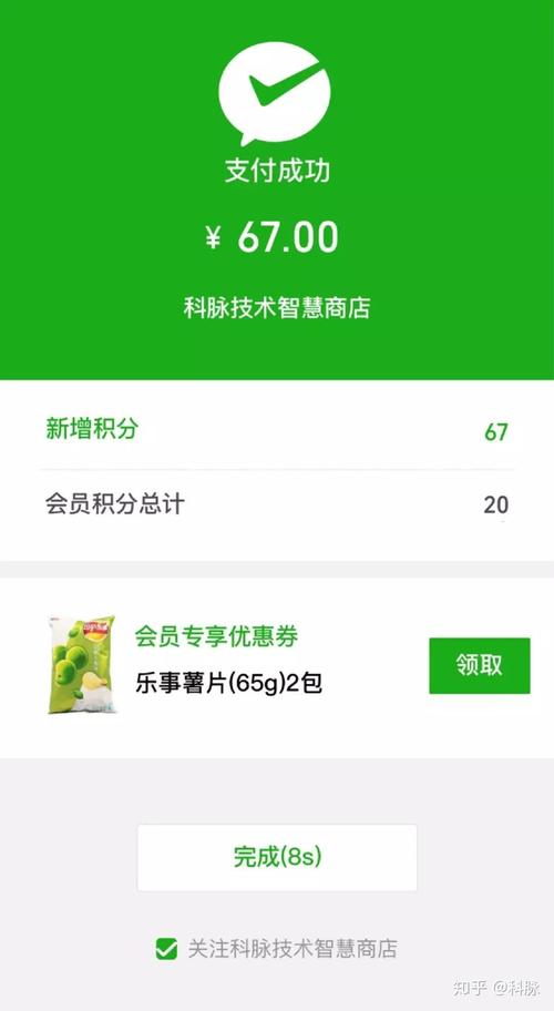 标题：解锁未来购物新体验：微博自助下单页面，让消费更智能、更高效