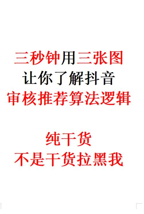 ### 标题:抖音涨粉秘籍大公开:从0到10W+的实战技巧与策略