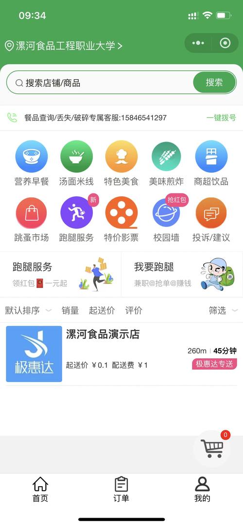 标题:一键解锁网红生活——自助下单平台开启个性化服务新时代