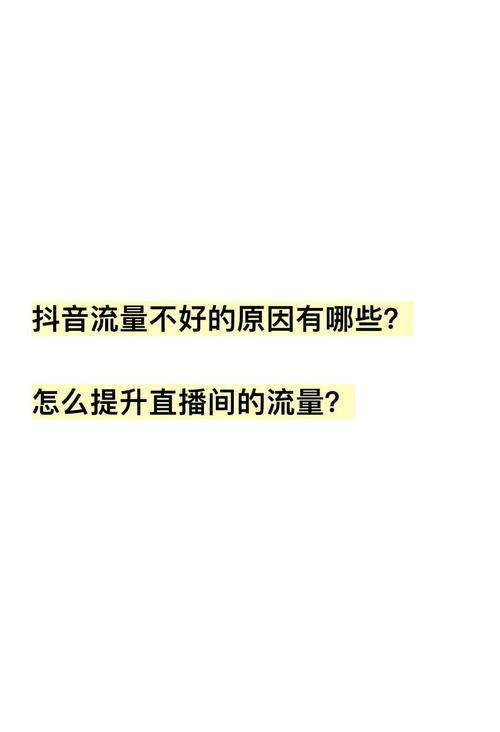 标题:小红书粉丝增长秘籍:高效软件赋能下的内容运营与流量裂变