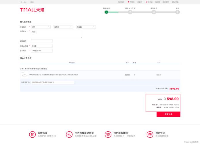 标题:从1.0到4.0:微博自助下单页面迭代史中的用户中心化革命