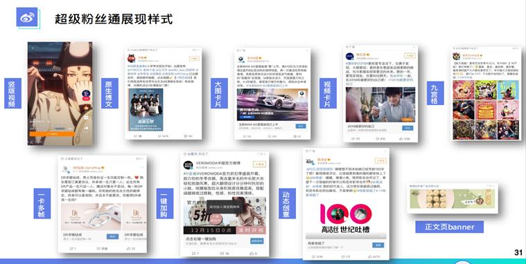 玩转微博，从选择合适的刷粉丝平台开始！