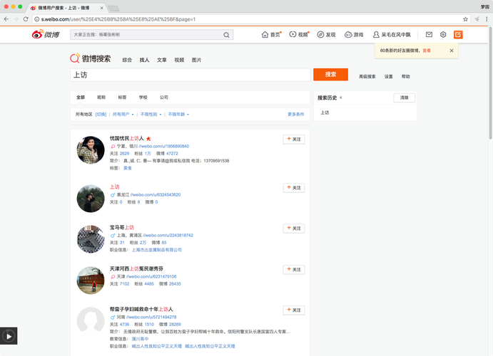 玩转微博，从选择合适的刷粉丝平台开始！