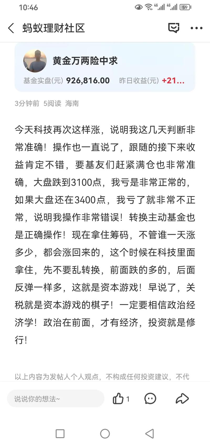 ### 标题：视频号粉丝增长真相：理性投资与风险规避指南