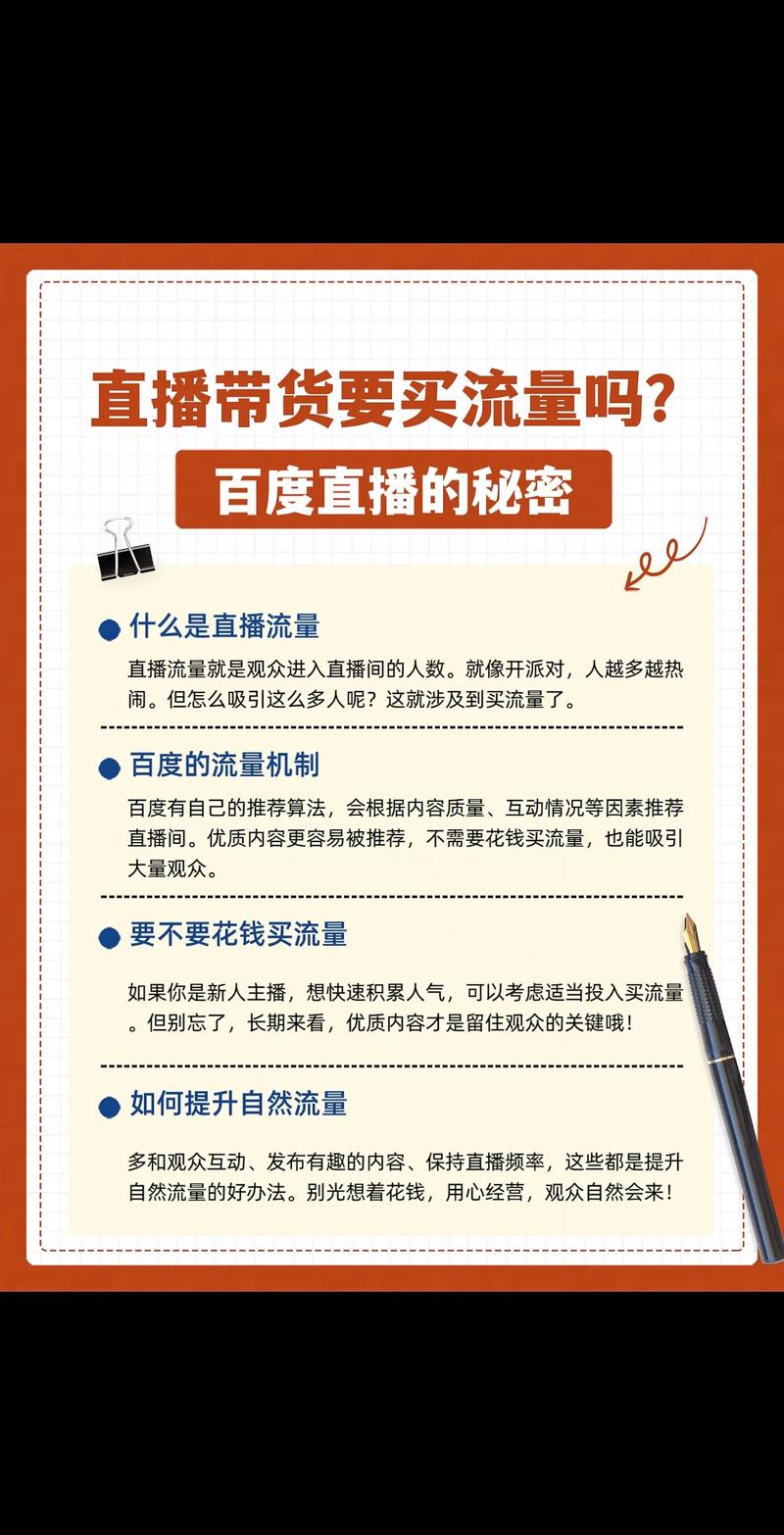 揭秘快手流量背后的秘密:带刷网的威力不容小觑