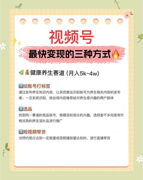 ### 标题：视频号增长秘籍大公开！五大实用技巧助你轻松破圈