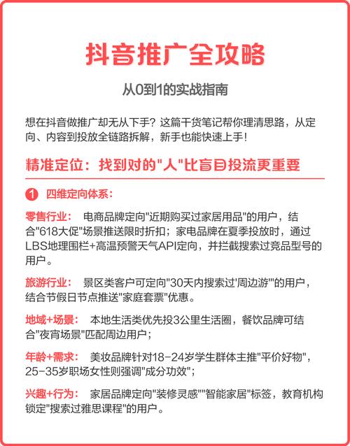 标题：抖音涨粉下单秘籍大公开：精准策略+实战技巧，助你一夜成名不是梦