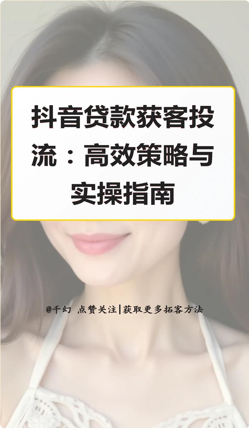 标题：抖音涨粉下单秘籍大公开：精准策略+实战技巧，助你一夜成名不是梦