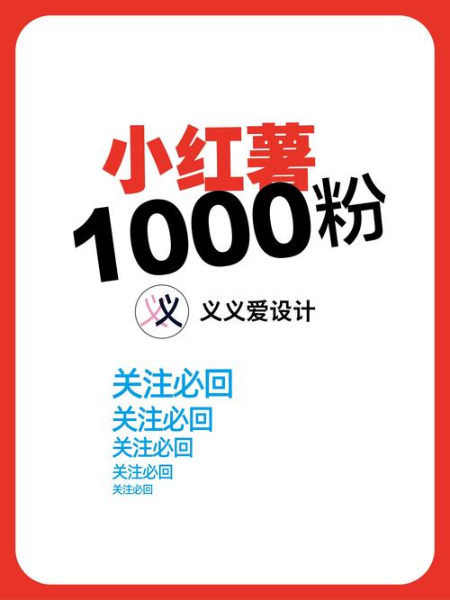 揭秘小红书增长粉丝的神秘武器——刷粉平台!