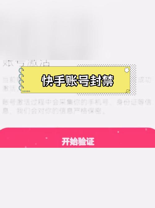 警惕！快手刷粉可能让你的账号被封禁