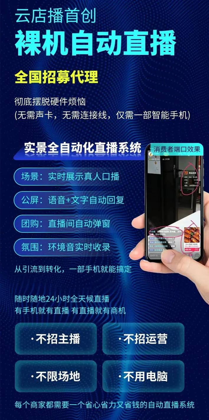 揭秘视频号直播的秘密武器:智能自动点赞系统。