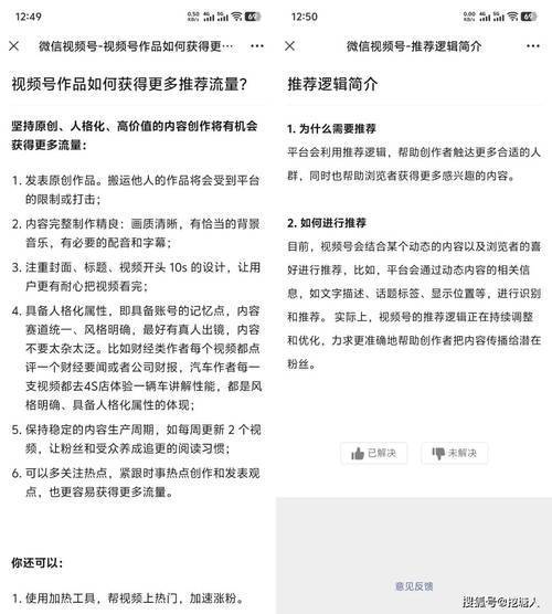 标题:揭秘!视频号算法推荐机制全解析:7天吸粉1000+的实战攻略