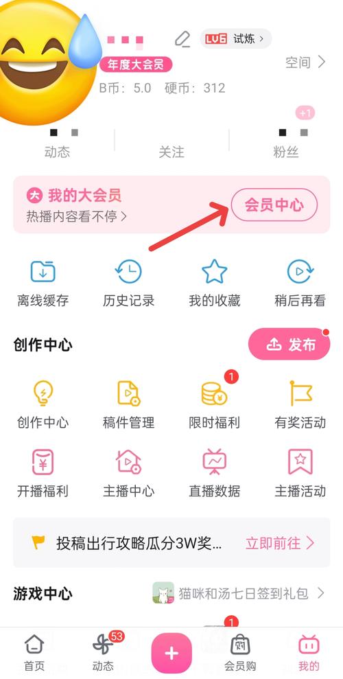 ### 标题:解锁流量密码:B站UP主安全高效的视频自动播放增长实战指南