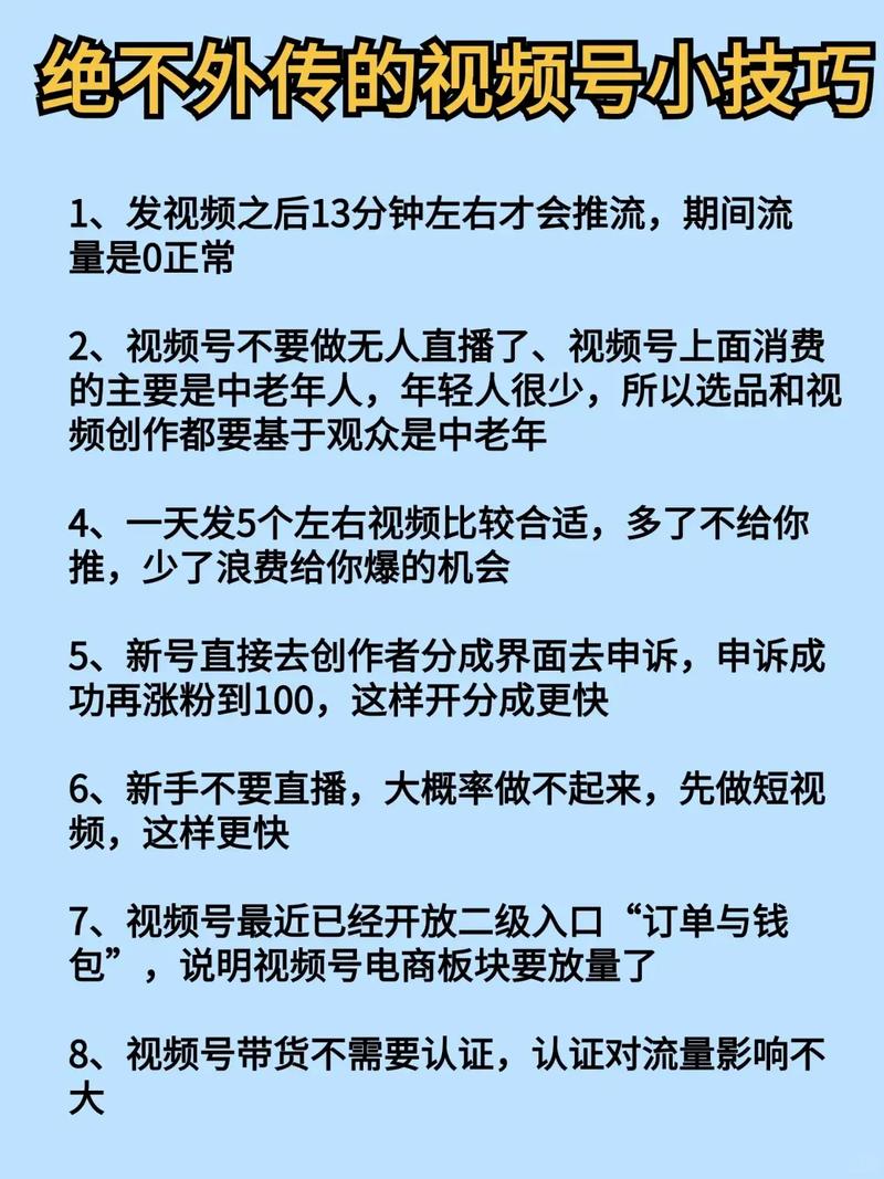 标题：从0到10万+：视频号小透明逆袭大V的实战拆解与运营心法