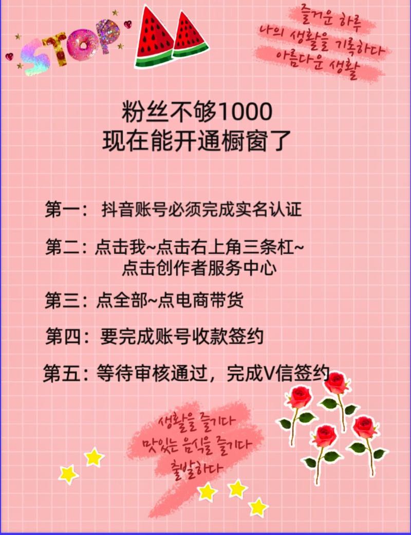 标题:1000抖音粉丝:解锁内容说服力的“隐形杠杆”,让影响力指数级增长