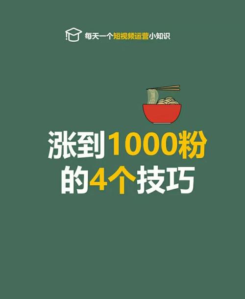 ### 标题：视频号粉丝飙升秘籍：从0到10万+的实战涨粉技巧全解析