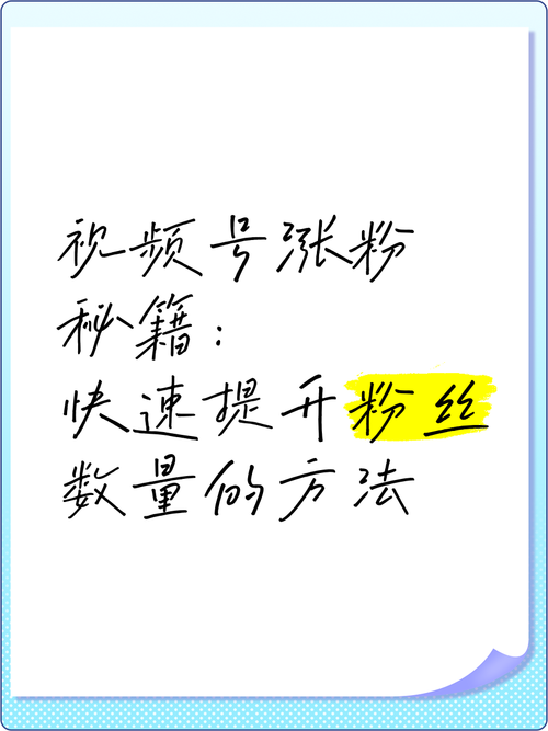 标题：抖音涨粉秘籍：10个实用技巧助你快速吸引首批10名精准粉丝