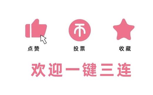 想知道bilibili刷赞的秘密？这个平台告诉你答案