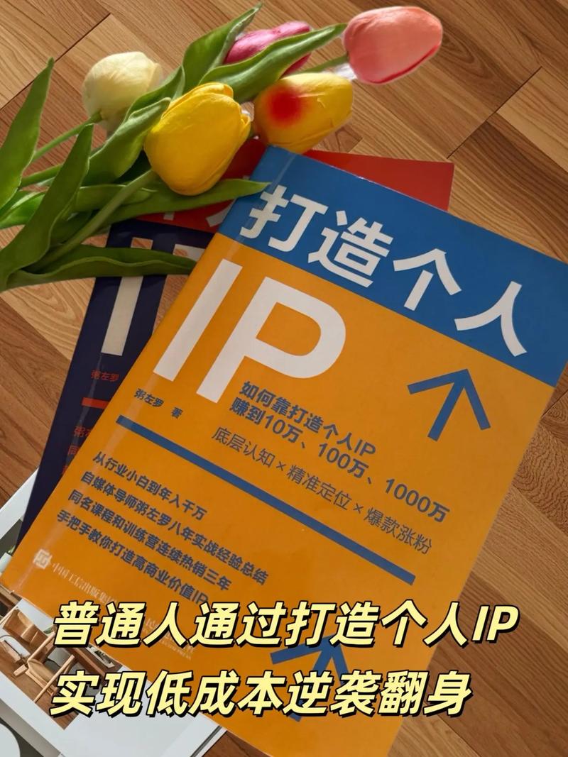 ### 标题：抖音粉丝暴增秘籍：7天打造高粘性个人IP，流量变现双丰收