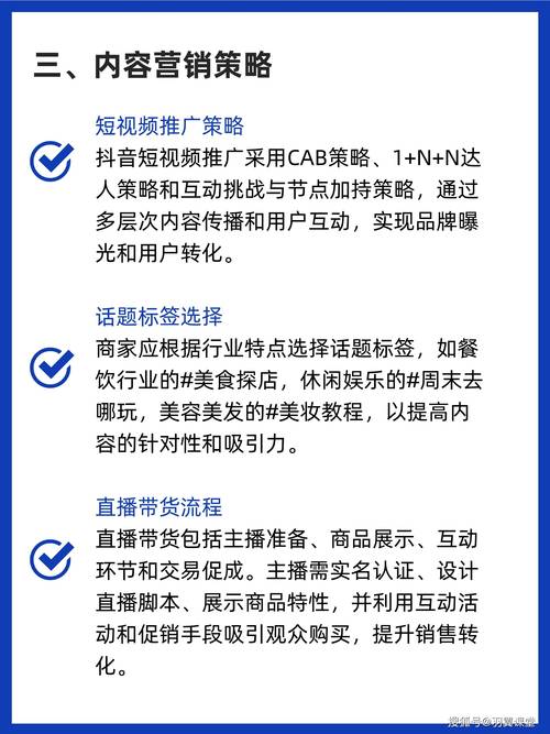 标题:抖音涨粉变现全攻略:从0到10万粉的5大核心策略+变现闭环设计