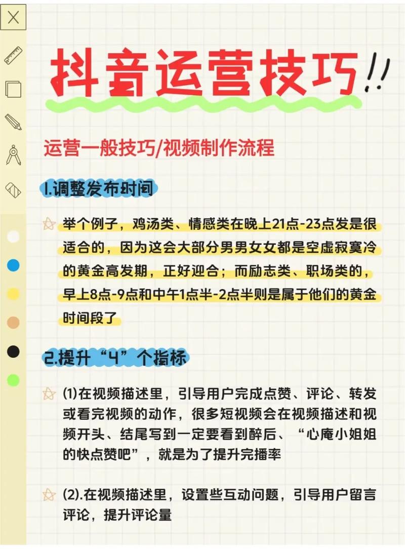 标题：解码抖音官方增粉逻辑：从算法机制到内容运营的深度揭秘