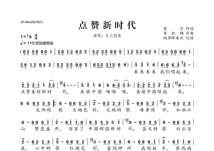 标题：点赞与喜欢：数字时代里对美好生活的诗意礼赞