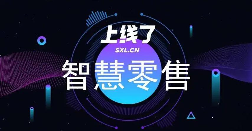 标题:网红盒子+自助下单系统:重构零售场景的智慧引擎