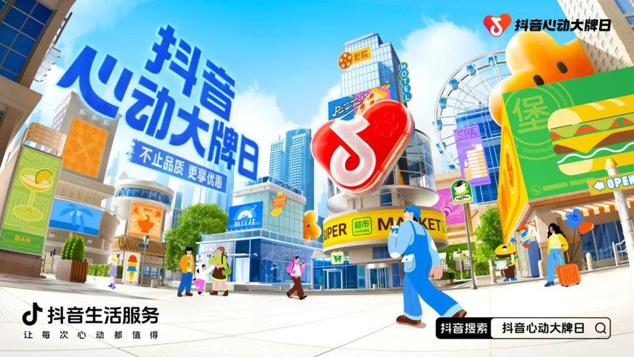 ### 标题：抖音24小时自助购物平台：解锁全天候消费新体验，随时下单随时享