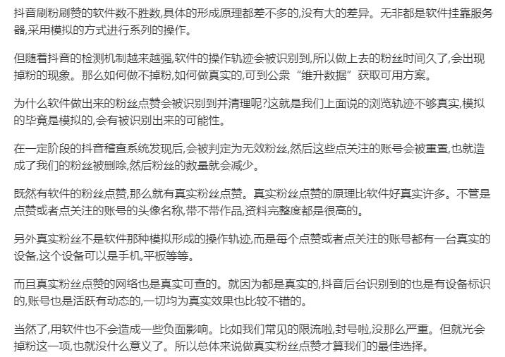 实测分享：我在抖音刷赞网站的体验之旅！