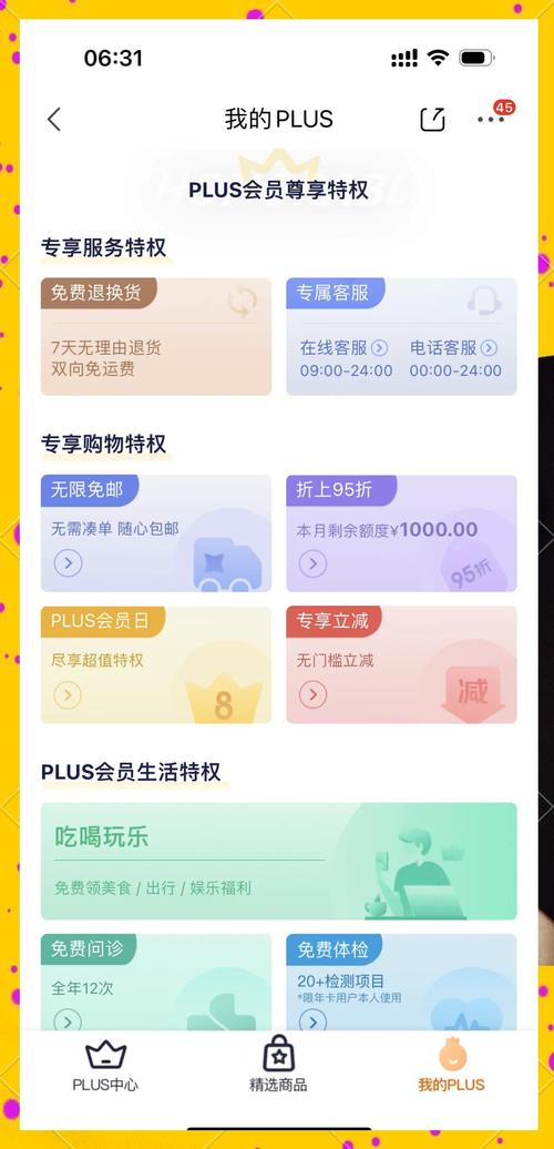 随时随地畅享购物乐趣，微博自助下单平台随时为您服务