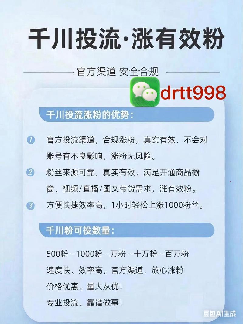 标题：抖音涨粉实战指南：精准筛选优质真人粉丝的五大黄金法则