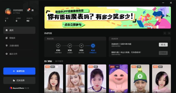 想成为快手红人？试试刷粉电脑版吧！