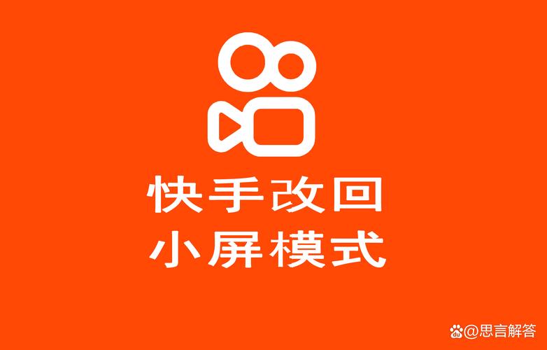 想成为快手红人？试试刷粉电脑版吧！